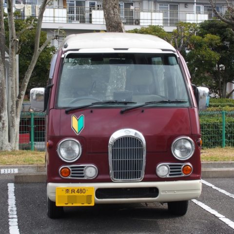 年落ちのサンバークラシック 廃車を検討する 断捨離 四十七歳の地図 自転車日本一周 その後